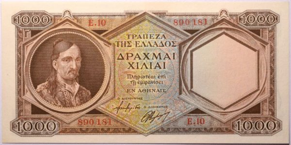 1000 Δραχμές 1944 Τράπεζα Ελλάδος Σειρά Γ