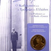 Μετάλλιο Τράπεζα της Ελλάδος Ξενοφών Ζολώτας