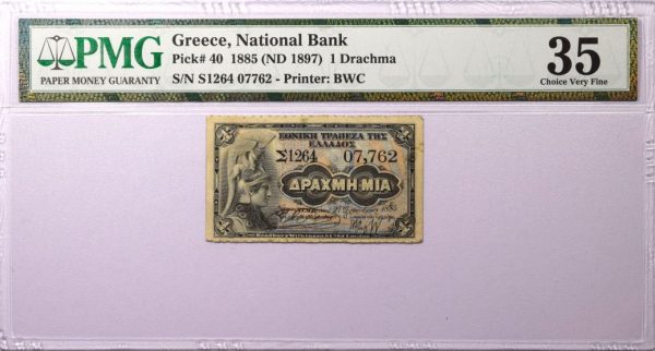 1 Δραχμή Εθνική Τράπεζα 1885 PMG VF35