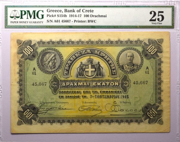 00 Δραχμές Τράπεζα Κρήτης 1915 PMG 25