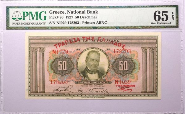 Τράπεζα Ελλάδος 50 Δραχμές 30 Απριλίου 1927
