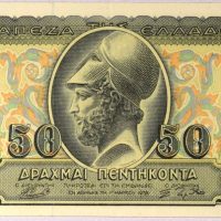 Ελλάδα Χαρτονόμισμα 50 Δραχμές 1955