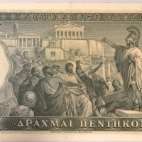 Ελλάδα Χαρτονόμισμα 50 Δραχμές 1955