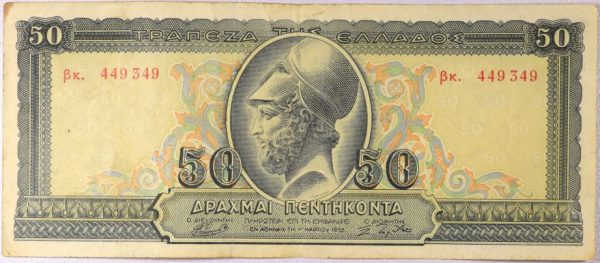 Ελλάδα Χαρτονόμισμα 50 Δραχμές 1955