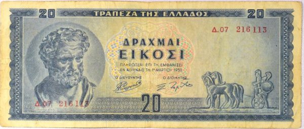 Ελλάδα Χαρτονόμισμα 20 Δραχμές 1955