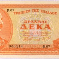 Ελλάδα Χαρτονόμισμα 10 Δραχμές 1955