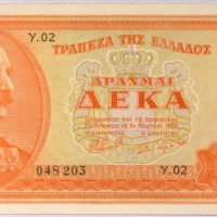 Ελλάδα Χαρτονόμισμα 10 Δραχμές 1955