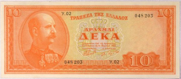 Ελλάδα Χαρτονόμισμα 10 Δραχμές 1955