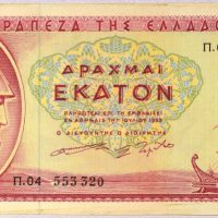 Ελλάδα Χαρτονόμισμα 100 Δραχμές 1955