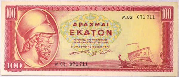 Ελλάδα Χαρτονόμισμα 100 Δραχμές 1955