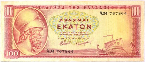 Ελλάδα Χαρτονόμισμα 100 Δραχμές 1954