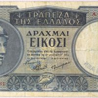 Ελλάδα Χαρτονόμισμα 20 Δραχμές 1954 Νέα Έκδοση