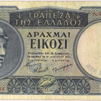 Ελλάδα Χαρτονόμισμα 20 Δραχμές 1954 Νέα Έκδοση