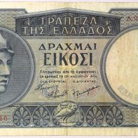 Ελλάδα Χαρτονόμισμα 20 Δραχμές 1954 Νέα Έκδοση