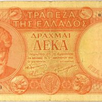Ελλάδα Χαρτονόμισμα 10 Δραχμές 1954 Νέα Έκδοση