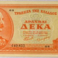 Ελλάδα Χαρτονόμισμα 10 Δραχμές 1954