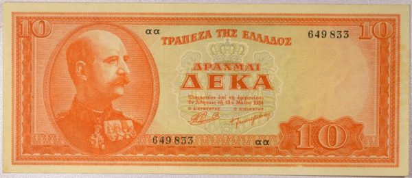 Ελλάδα Χαρτονόμισμα 10 Δραχμές 1954
