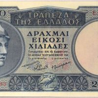 Ελλάδα Χαρτονόμισμα 20000 Δραχμές 1949