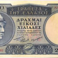 Ελλάδα Χαρτονόμισμα 20000 Δραχμές 1949