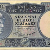 Ελλάδα Χαρτονόμισμα 20000 Δραχμές 1949