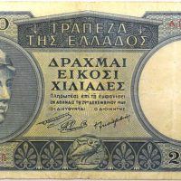 Ελλάδα Χαρτονόμισμα 20000 Δραχμές 1949