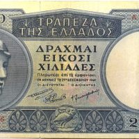 Ελλάδα Χαρτονόμισμα 20000 Δραχμές 1949