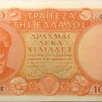 Ελλάδα Χαρτονόμισμα 10000 Δραχμές 1947 Με Ίδρυμα