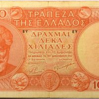 Ελλάδα Χαρτονόμισμα 10000 Δραχμές 1947 Με Ίδρυμα