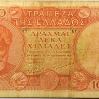 Ελλάδα Χαρτονόμισμα 10000 Δραχμές 1947 Με Ίδρυμα