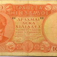 Ελλάδα Χαρτονόμισμα 10000 Δραχμές 1947 Με Ίδρυμα