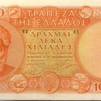 Ελλάδα Χαρτονόμισμα 10000 Δραχμές 1947 Χωρίς Ίδρυμα