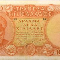 Ελλάδα Χαρτονόμισμα 10000 Δραχμές 1947 Χωρίς Ίδρυμα