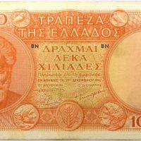 Ελλάδα Χαρτονόμισμα 10000 Δραχμές 1947 Χωρίς Ίδρυμα