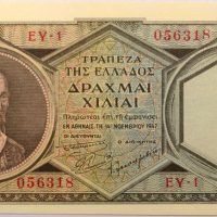 Ελλάδα Χαρτονόμισμα 1000 Δραχμές 1947