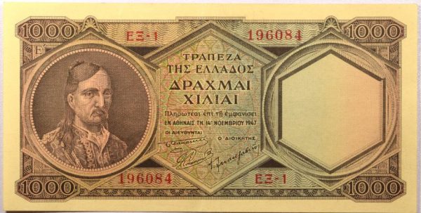 Ελλάδα Χαρτονόμισμα 1000 Δραχμές 1947