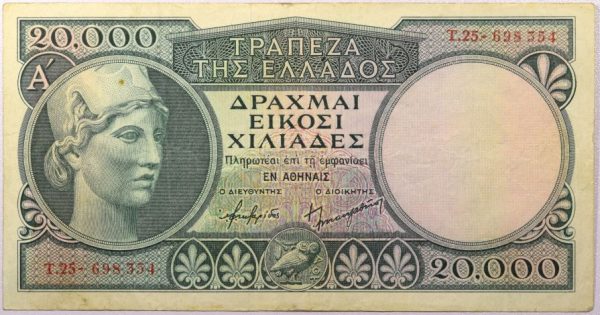 Ελλάδα Χαρτονόμισμα 20000 Δραχμές 1946
