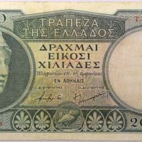 Ελλάδα Χαρτονόμισμα 20000 Δραχμές 1946