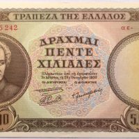 Ελλάδα Χαρτονόμισμα 5000 Δραχμές 1950 Διονύσιος Σολωμός