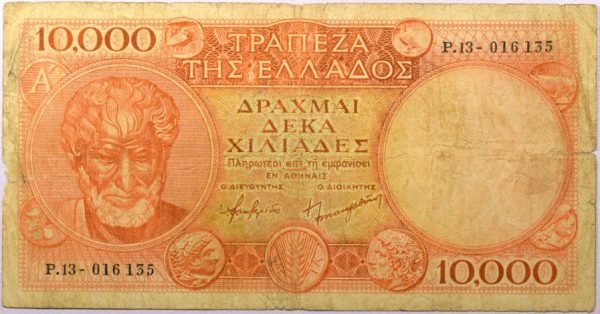 Ελλάδα Χαρτονόμισμα 10000 Δραχμές 1945 Σειρά Α