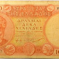 Ελλάδα Χαρτονόμισμα 10000 Δραχμές 1945 Σειρά Α