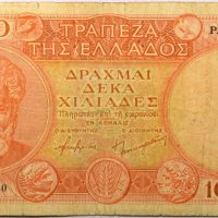 Ελλάδα Χαρτονόμισμα 10000 Δραχμές 1945 Σειρά Α