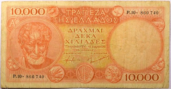 Ελλάδα Χαρτονόμισμα 10000 Δραχμές 1945 Σειρά Α