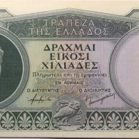 Ελλάδα Χαρτονόμισμα 20000 Δραχμές 1946