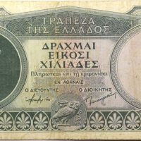 Ελλάδα Χαρτονόμισμα 20000 Δραχμές 1946