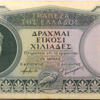 Ελλάδα Χαρτονόμισμα 20000 Δραχμές 1946