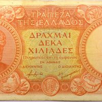 Ελλάδα Χαρτονόμισμα 10000 Δραχμές 1945