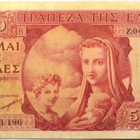 Ελλάδα Χαρτονόμισμα 5000 Δραχμές 1945 Κόκκινη Μητρότητα