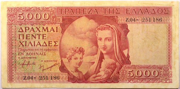 Ελλάδα Χαρτονόμισμα 5000 Δραχμές 1945 Κόκκινη Μητρότητα
