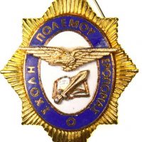 Μετάλλιο Σχολή Πολέμου Αεροπορίας