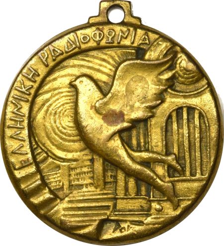 Μετάλλιο Ελληνική Ραδιοφωνία 50 Χρόνια 1938 - 1988